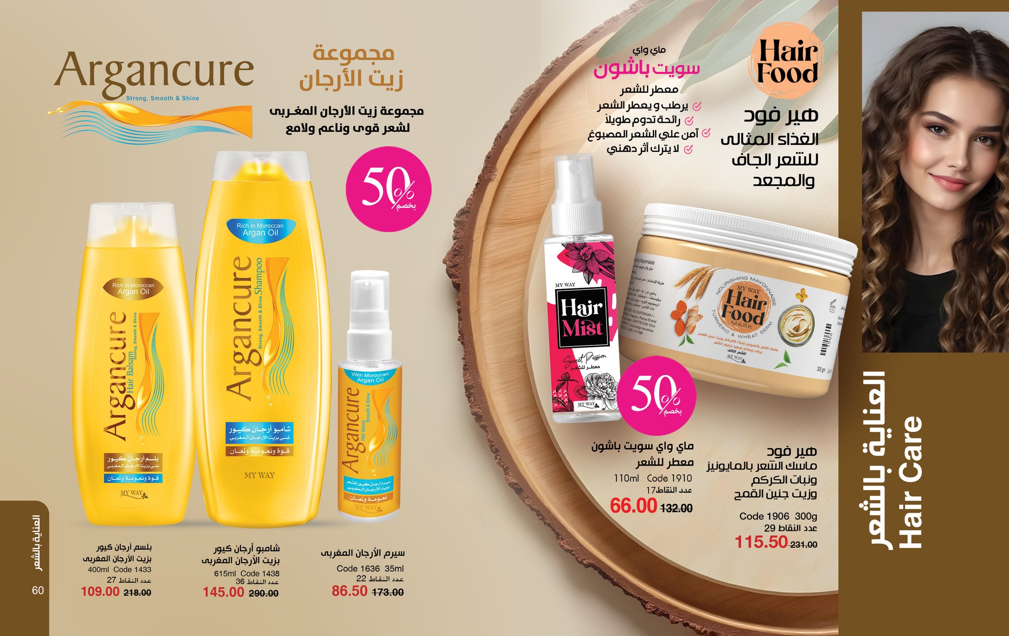 myway offers from 28sep to 2sep 2025 عروض ماى واى من 28 سبتمبر حتى 2 سبتمبر 2025 صفحة رقم 30